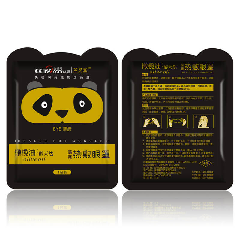 steam eye masks.jpg