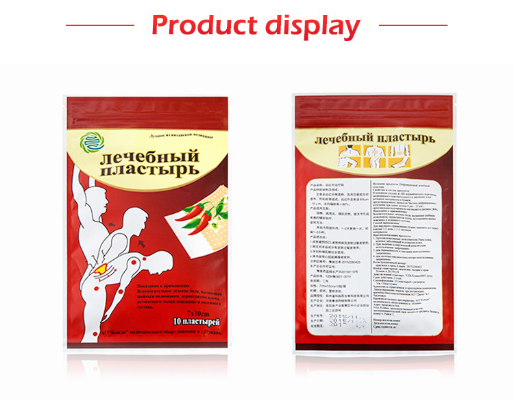 Pain relief capsicum plaster product display